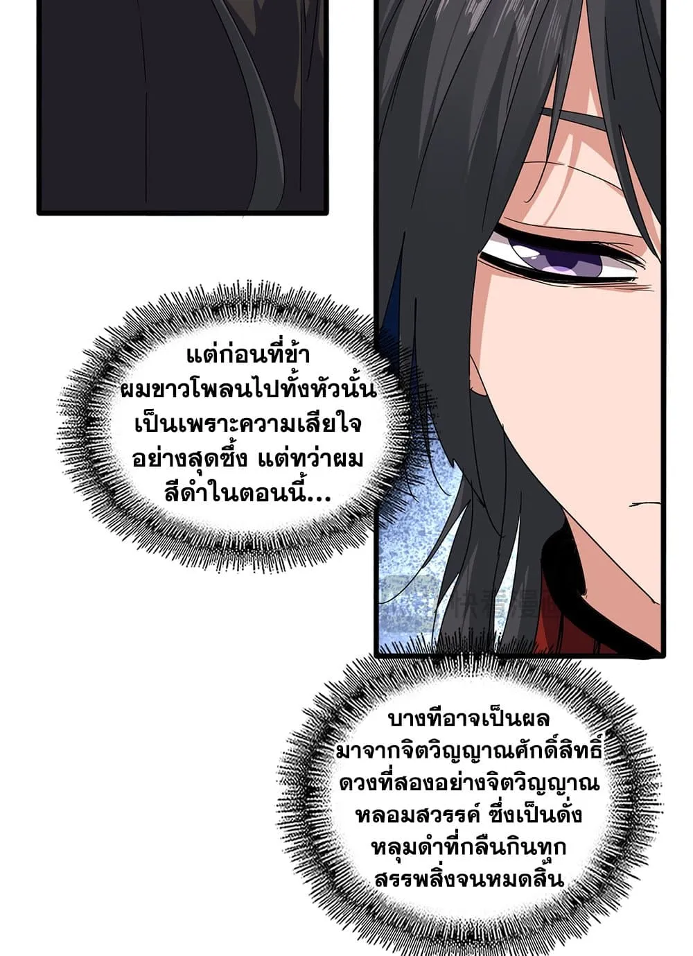 Magic Emperor Chap 852 - Next Chap 853