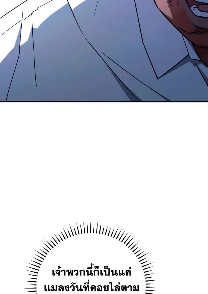 The Hero Returns Chap 74 - Next Chap 75