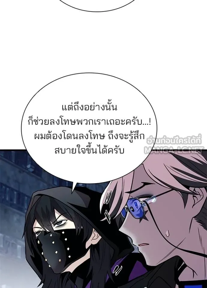 Villain To Kill Chap 167 - Next Chap 168