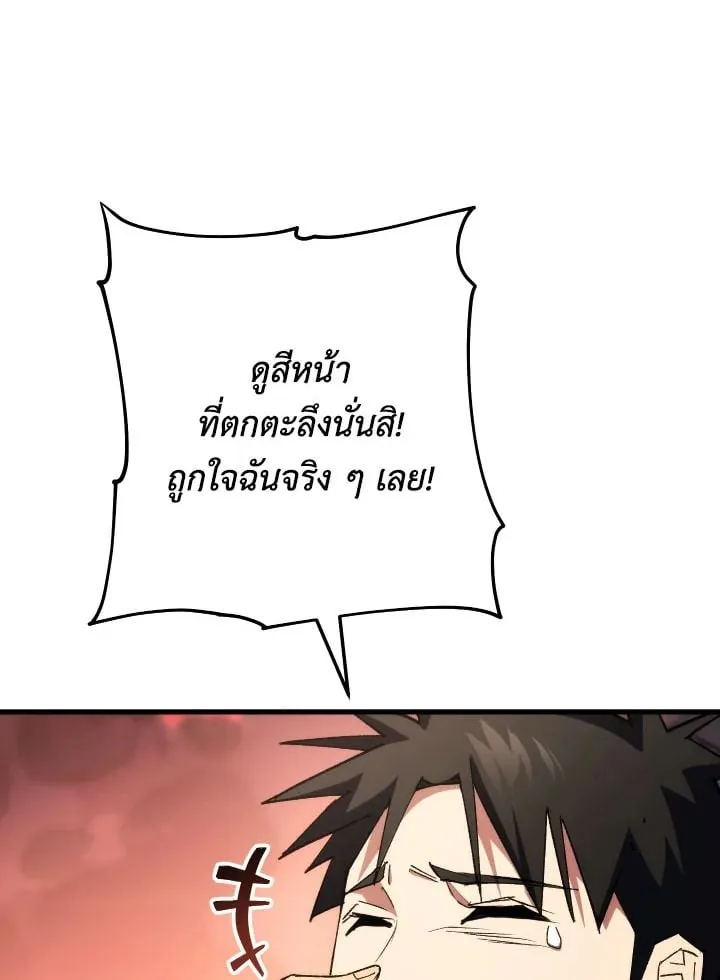 The Hero Returns Chap 89 - Next Chap 90