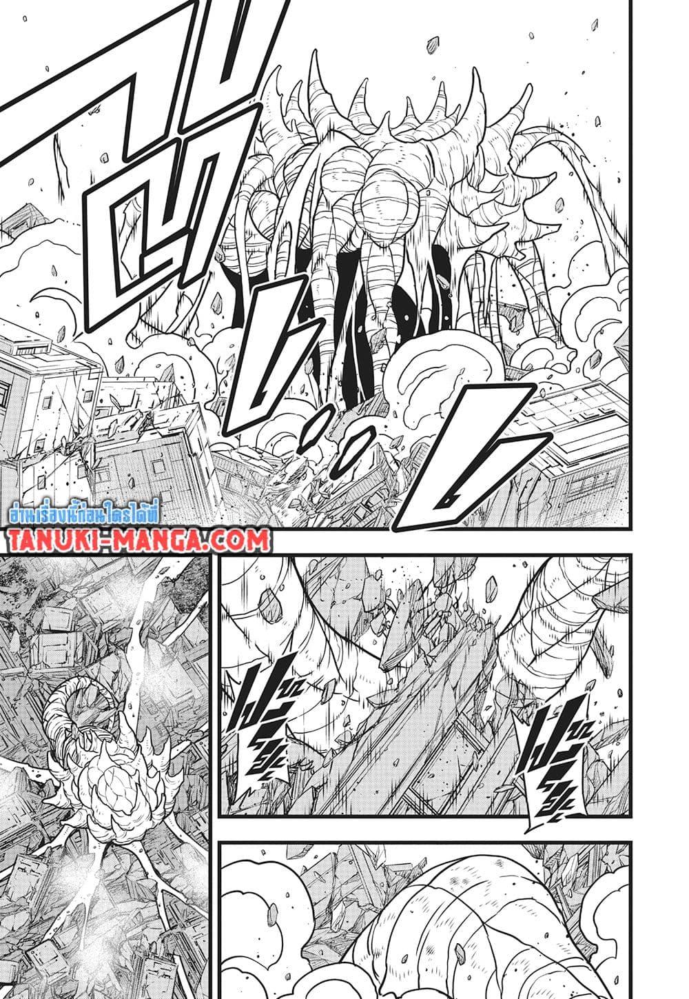 Kaiju No. 8 Chap 128 - Next Chap 129