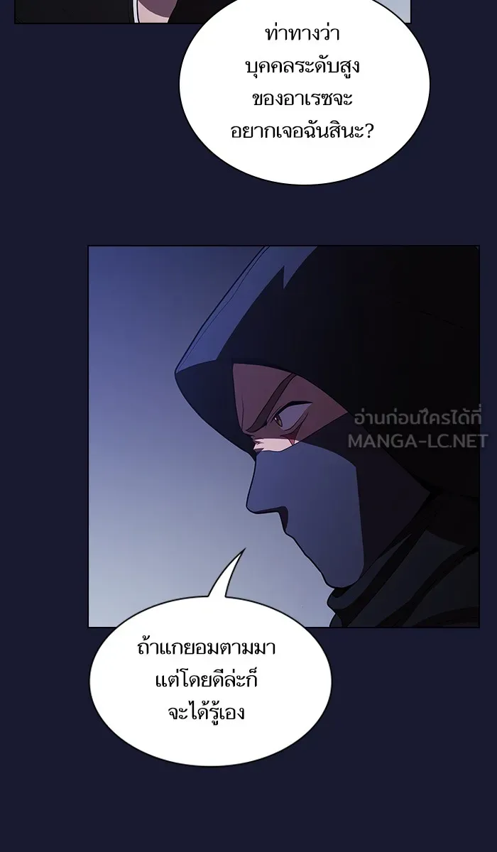The Tutorial Tower of the Advanced Player – ผู้เล่นขั้นเทพแห่งหอคอยฝึกสอน Chap 28 - Next Chap 29