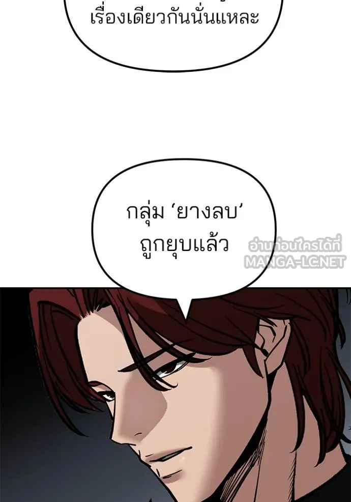 The Bully in Charge Chap 134 - Next Chap 135