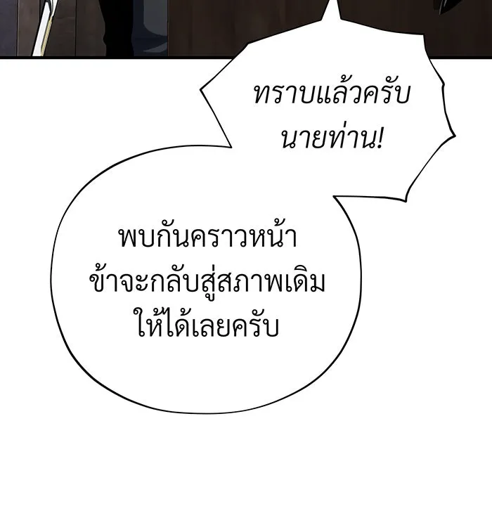 The Dark Magician Transmigrates After 66666 Years – จอมเวทเกิดใหม่ในรอบ 66666 ปี Chap 132 - Next Chap 133