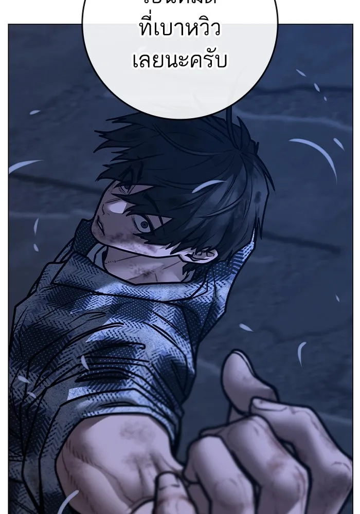 Reality Quest Chap 165 - Next Chap 166