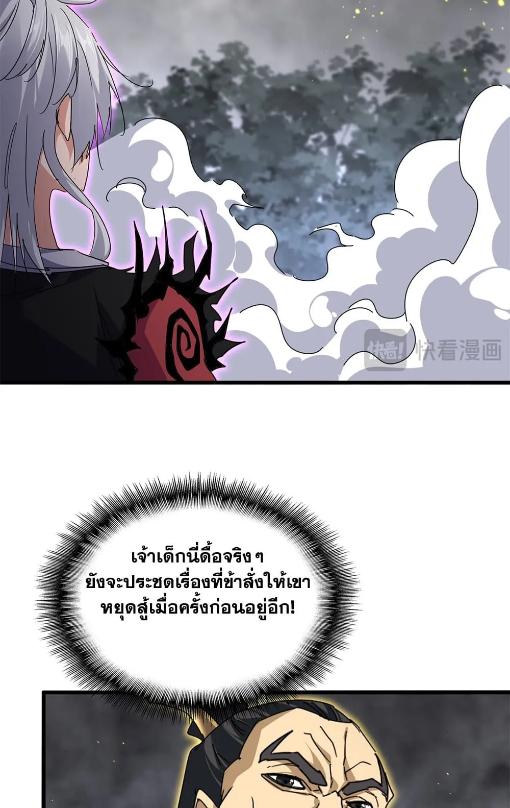 Magic Emperor Chap 736 - Next Chap 737