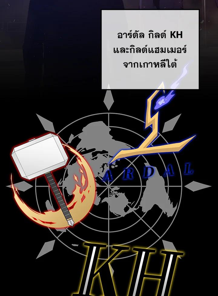 Seoul Station’s Necromancer Chap 94 - Next Chap 95