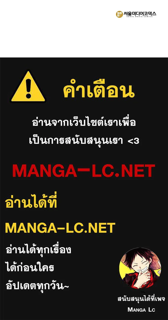 The Academy Is Doomed Chap 60 - Next Chap 61