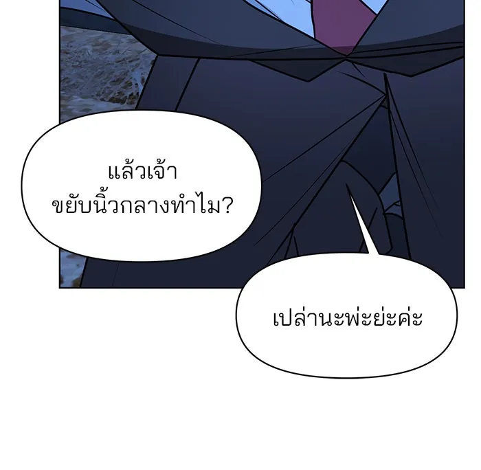 The Academy Is Doomed Chap 93 - Next Chap 94