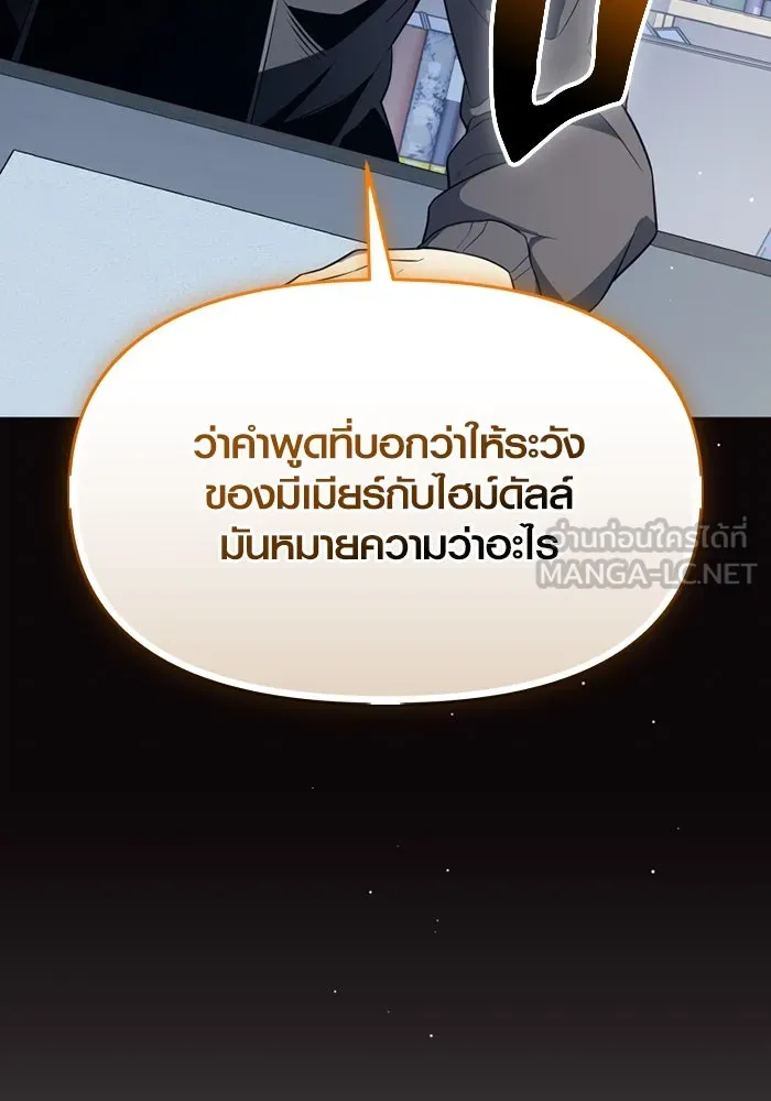 I Obtained a Mythic Item – พลิกชะตาคว้าไอเทมระดับเทพ Chap 126 - Next Chap 127