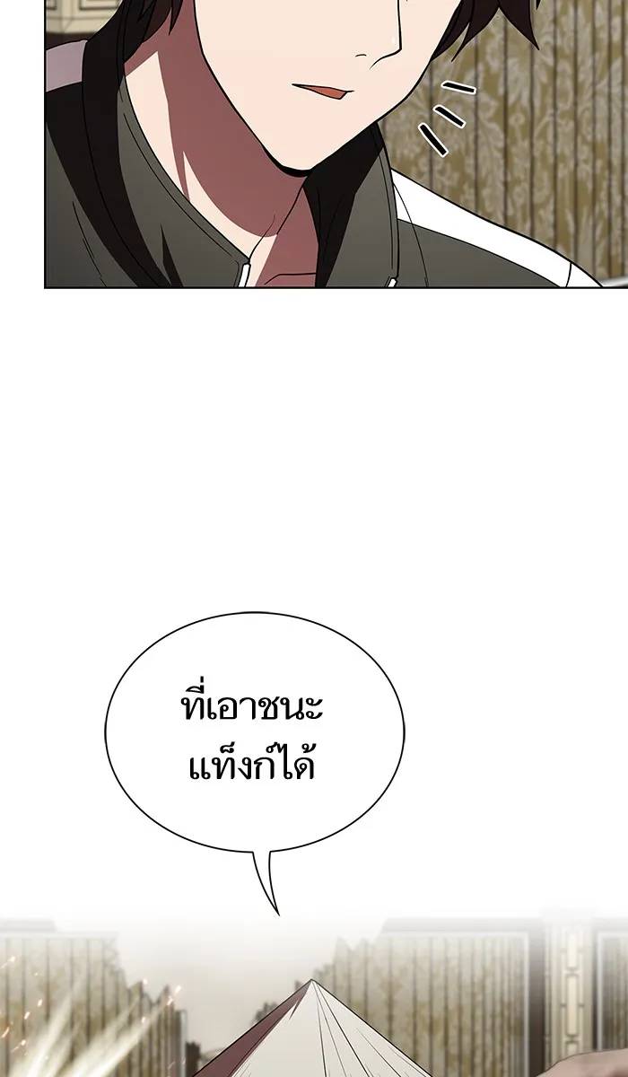 The Tutorial Tower of the Advanced Player – ผู้เล่นขั้นเทพแห่งหอคอยฝึกสอน Chap 58 - Next Chap 59
