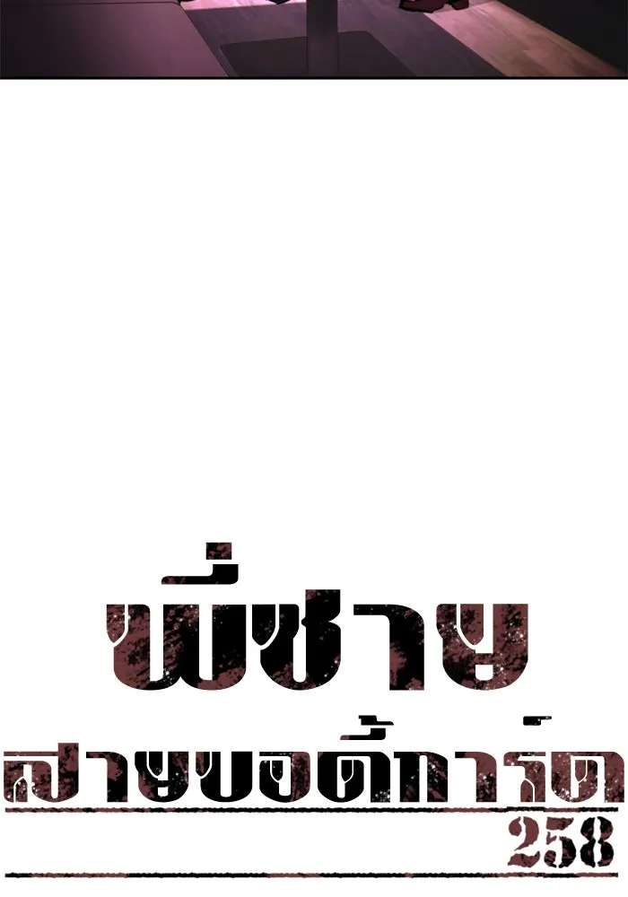 Mercenary Enrollment Chap 258 - Next Chap 259