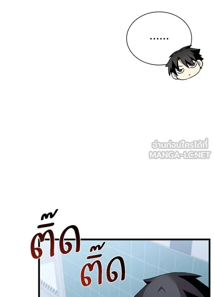 Villain To Kill Chap 172 - Next Chap 173