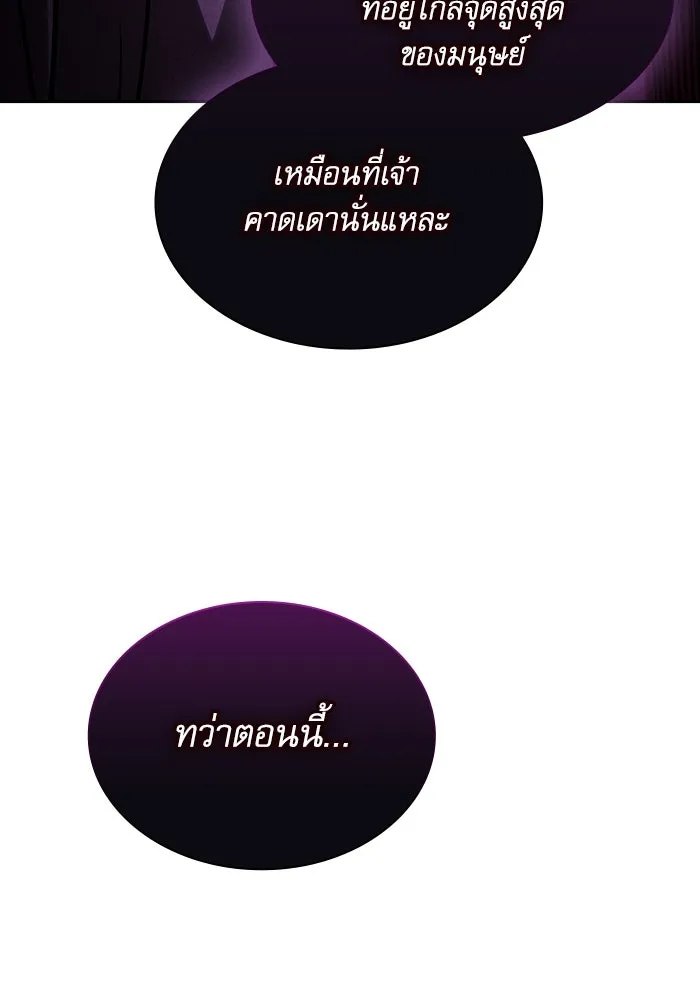 Academy’s Genius Swordmaster – นักดาบอัจฉริยะจากอะคาเดมี Chap 82 - Next Chap 83