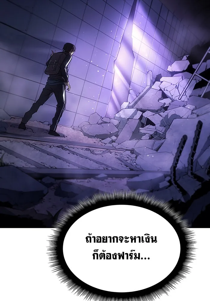 Regressing With the King’s Power – เกิดใหม่พร้อมพลังแห่งราชัน Chap 7 - Next Chap 8