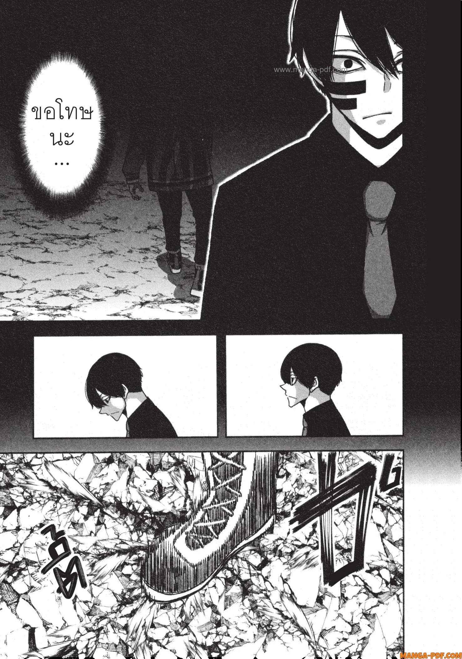Tougen Anki Chap 120 - Next Chap 121