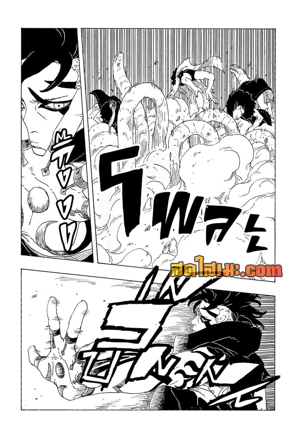 BORUTO - TWO BLUE VORTEX - Chap 32 - Next Chap 33