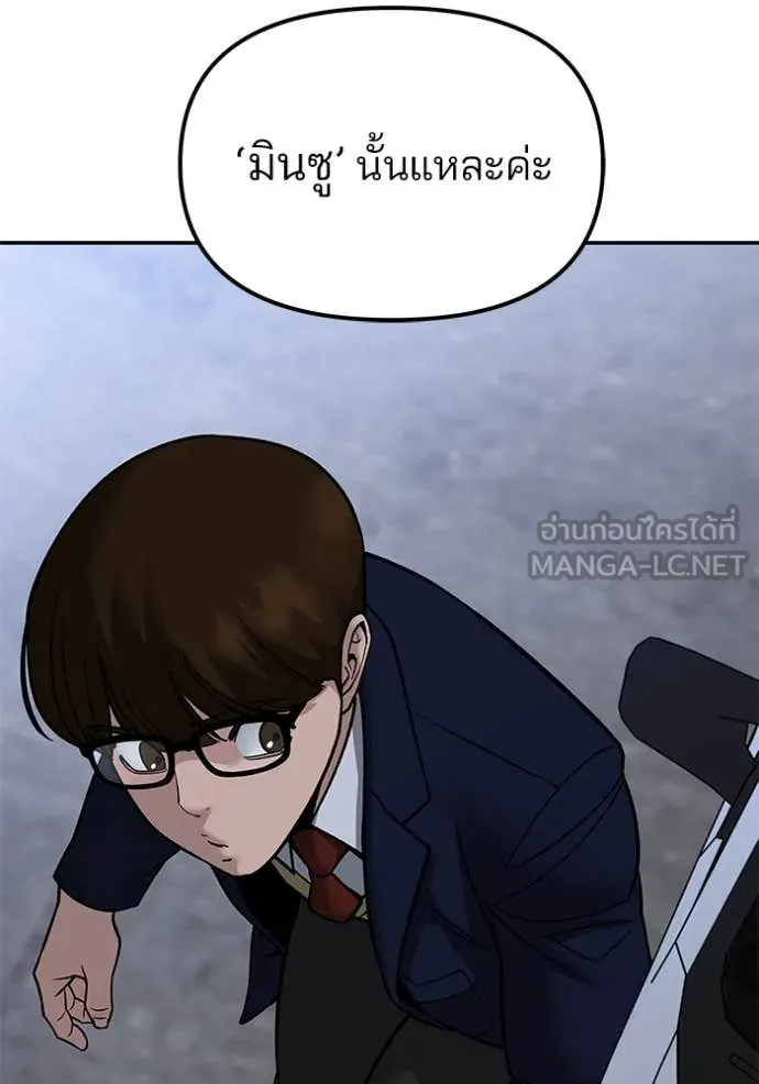 The Bully in Charge Chap 151 - Next Chap 152