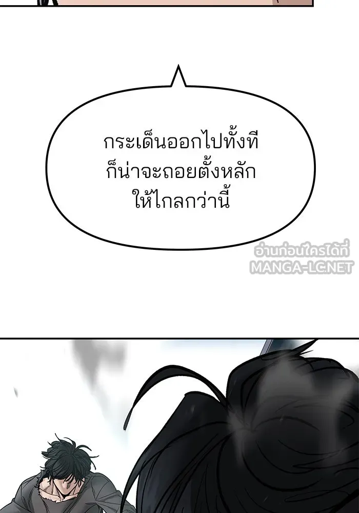 The Bully in Charge Chap 183 - Next Chap 184