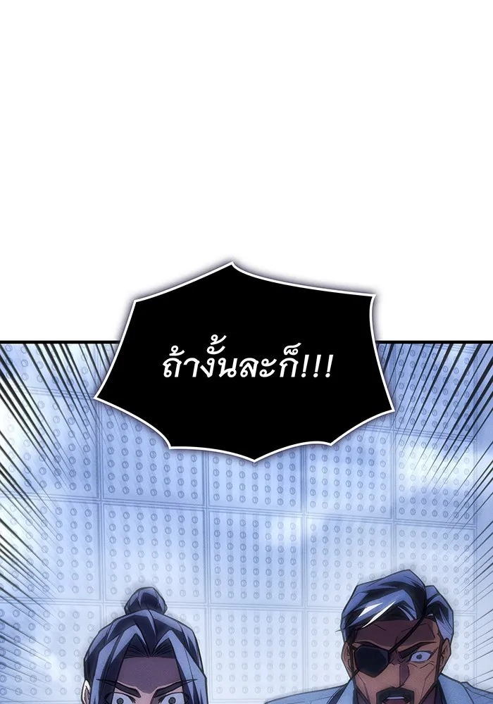 Regressing With the King’s Power – เกิดใหม่พร้อมพลังแห่งราชัน Chap 107 - Next Chap 108