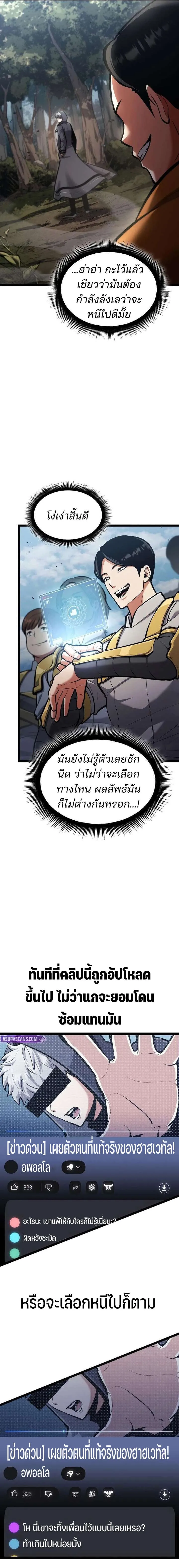 Emperor of Solo Play Chap 57 - Next Chap 58