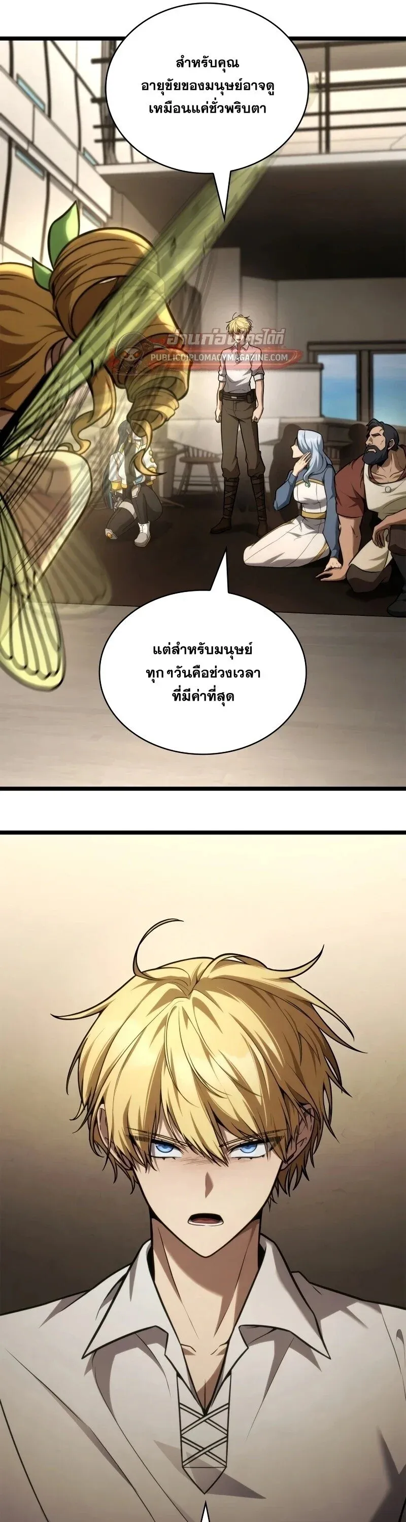 Infinite Mage Chap 166 - Next Chap 167
