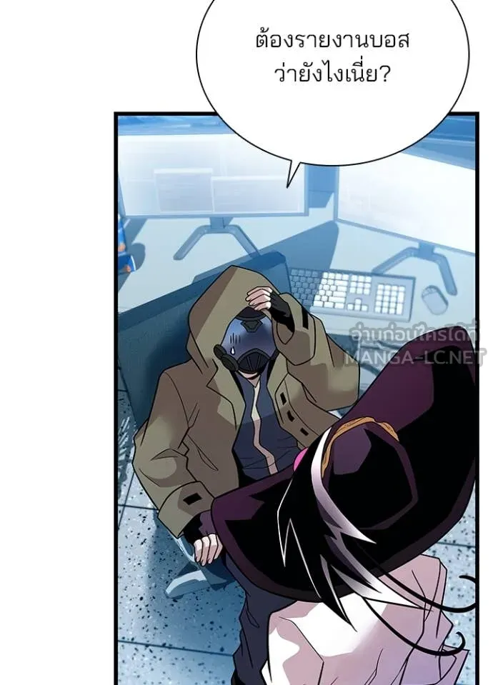 Villain To Kill Chap 191 - Next Chap 192
