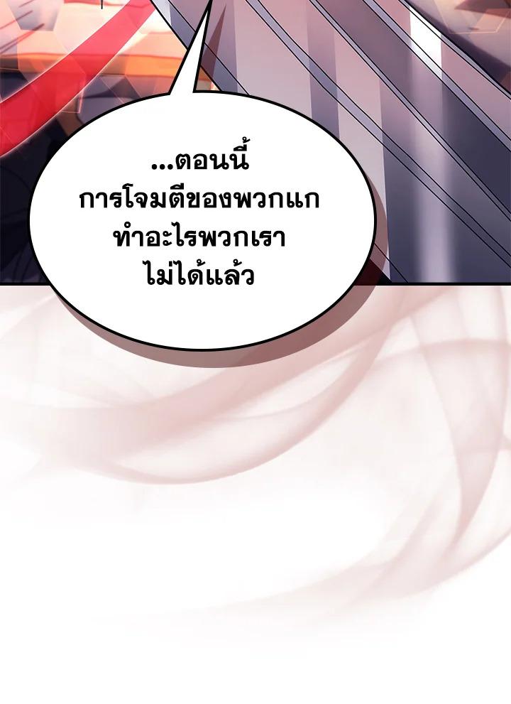A Returner’s Magic Should Be Special Chap 238 - Next Chap 239