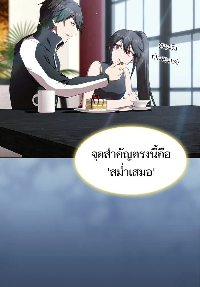 The Tutorial Tower of the Advanced Player – ผู้เล่นขั้นเทพแห่งหอคอยฝึกสอน Chap 115 - Next Chap 116