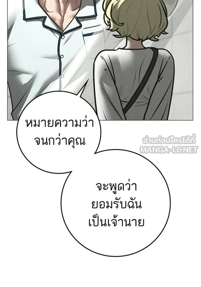 Reality Quest Chap 193 - Next Chap 194