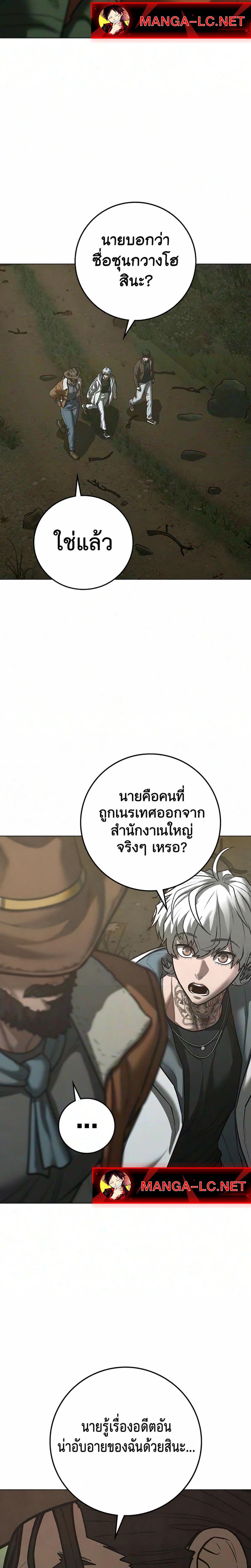 Reality Quest Chap 224 - Next Chap 225
