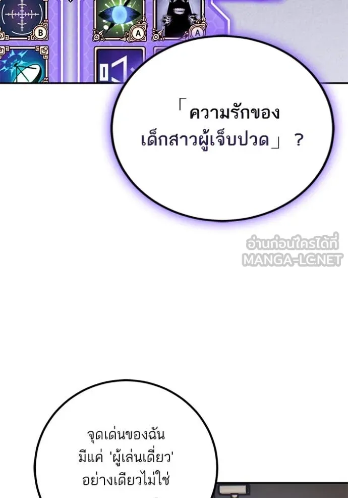 Return to Player Chap 204 - Next Chap 205