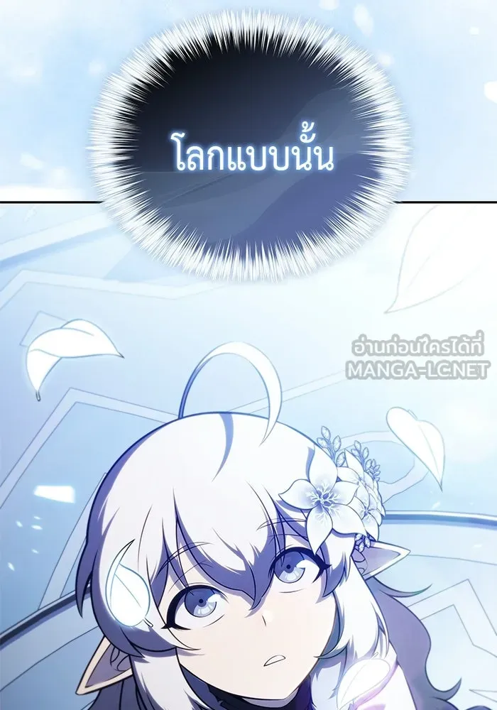 The Regressed Son of a Duke is an Assassin – ลูกชายคนเล็กของดยุกคือมือสังหาร Chap 96 - Next Chap 97