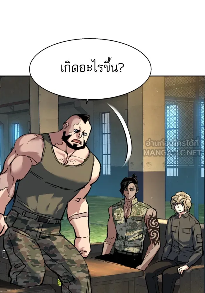 Mercenary Enrollment Chap 245 - Next Chap 246