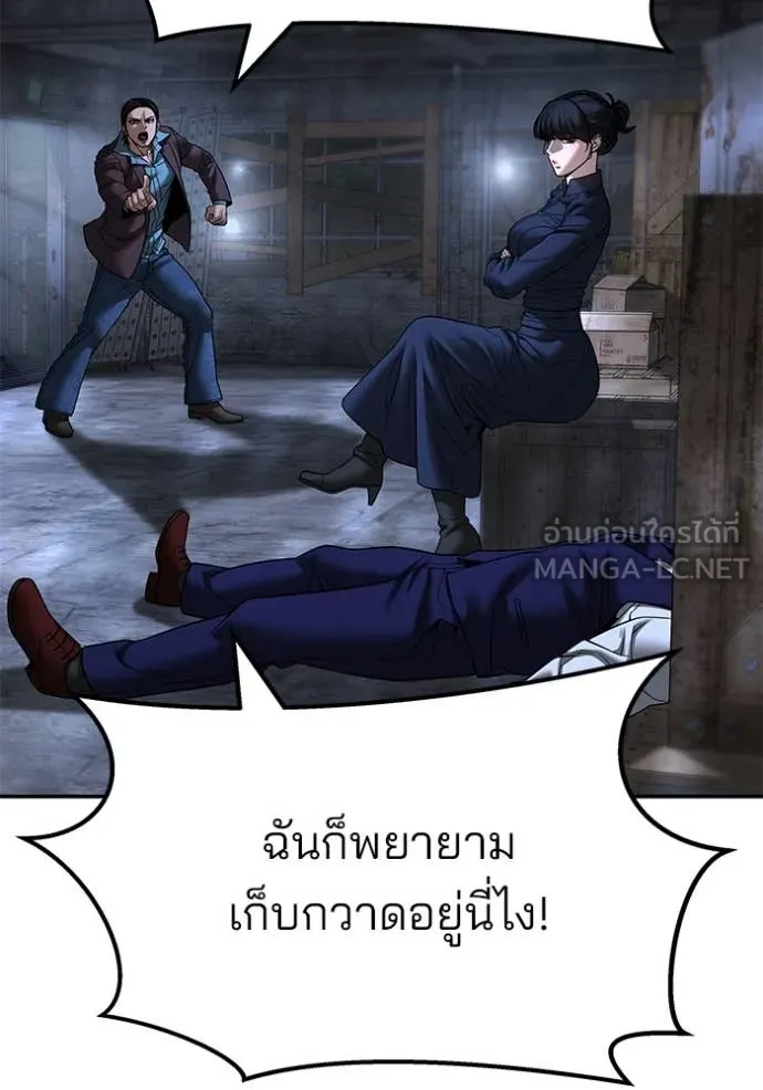 The Bully in Charge Chap 167 - Next Chap 168