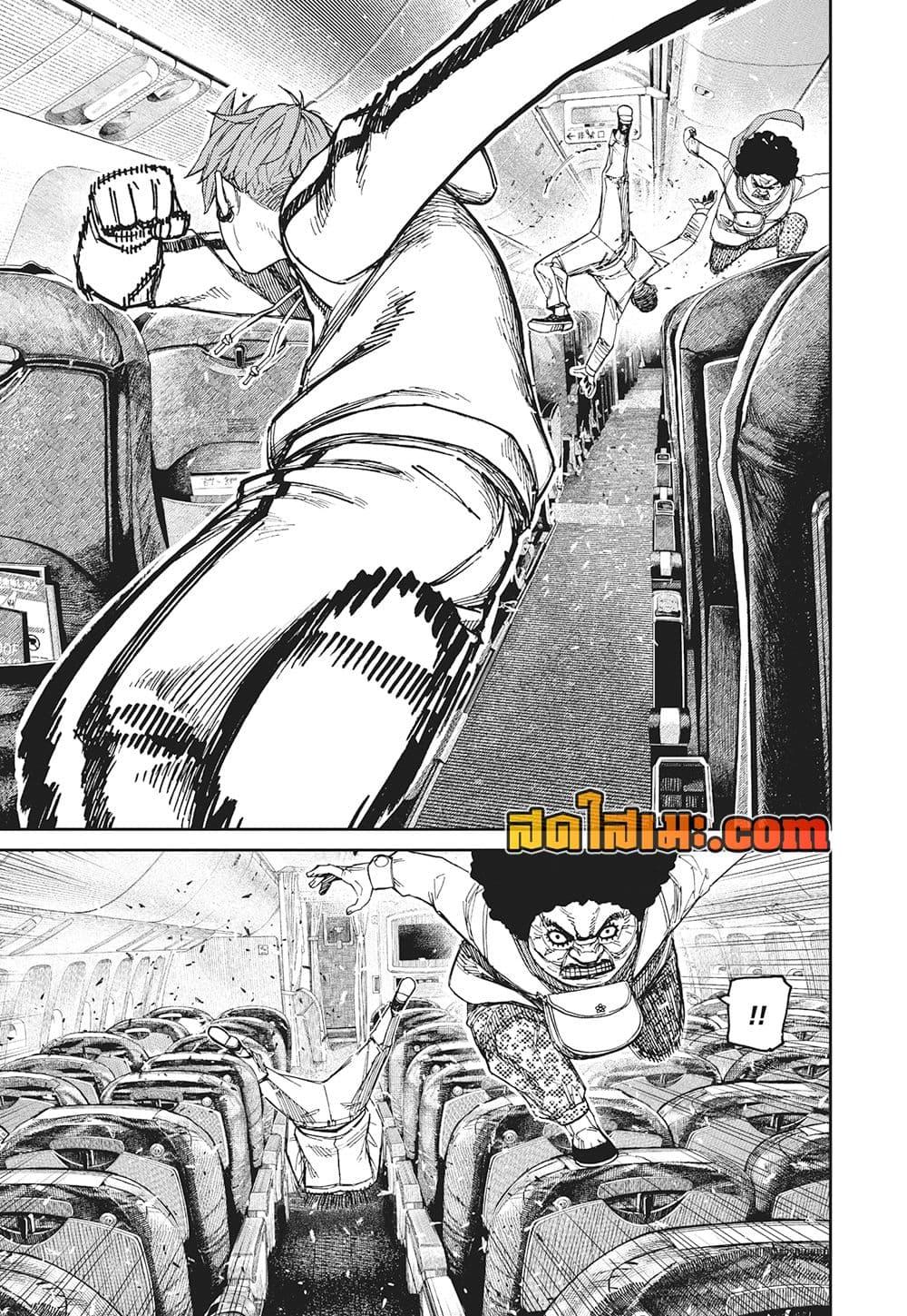 DANDADAN Chap 194 - Next Chap 195