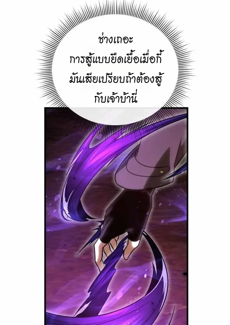 Player Who Returned 10,000 Years Later Chap 134 - Next Chap 135