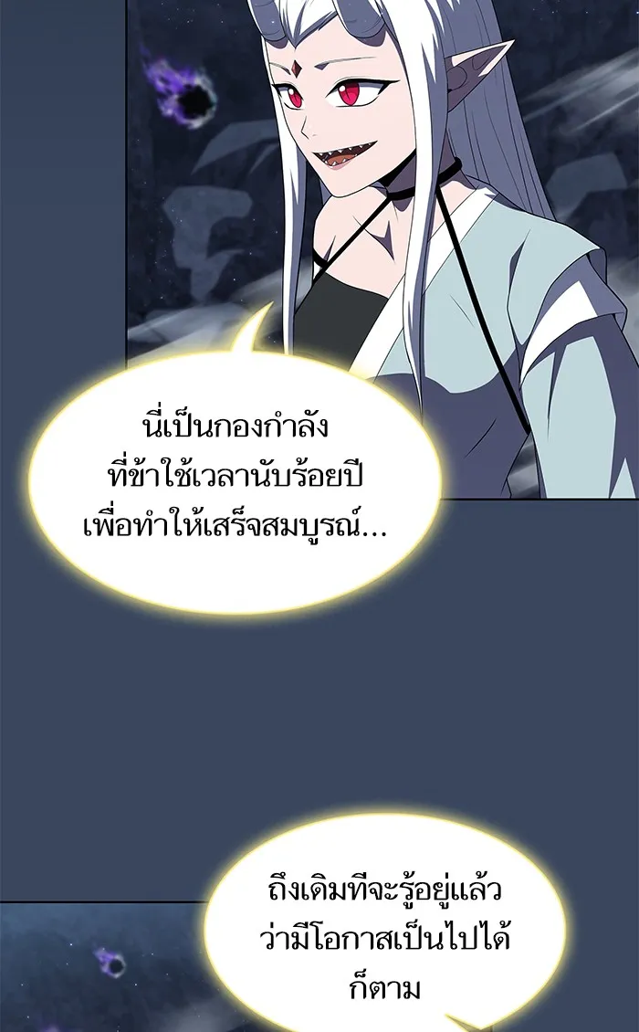 The Tutorial Tower of the Advanced Player – ผู้เล่นขั้นเทพแห่งหอคอยฝึกสอน Chap 113 - Next Chap 114