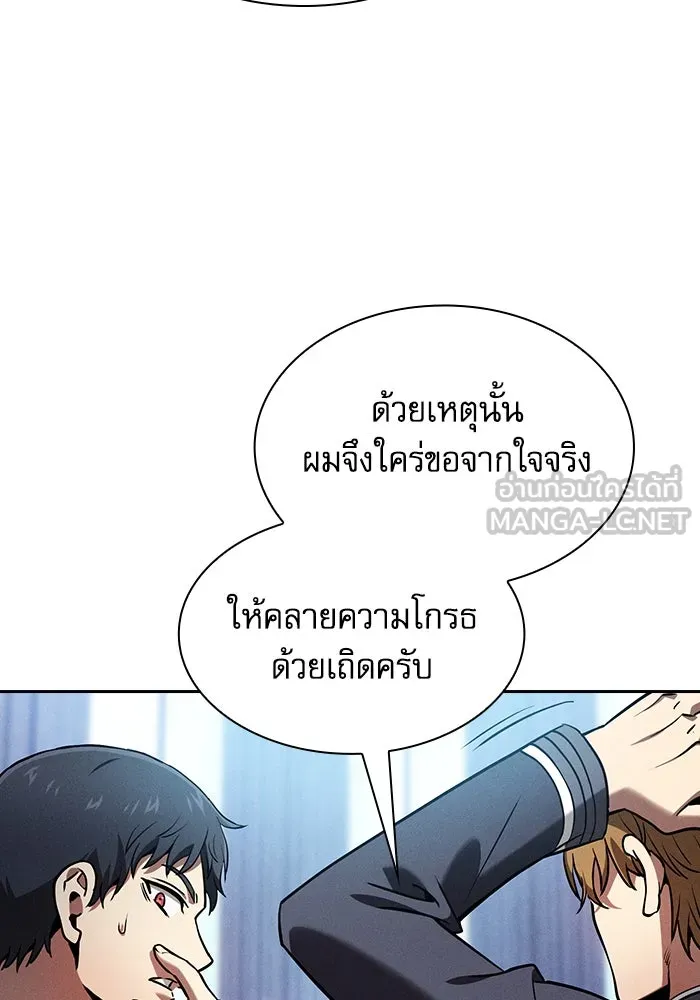 Academy’s Genius Swordmaster – นักดาบอัจฉริยะจากอะคาเดมี Chap 77 - Next Chap 78