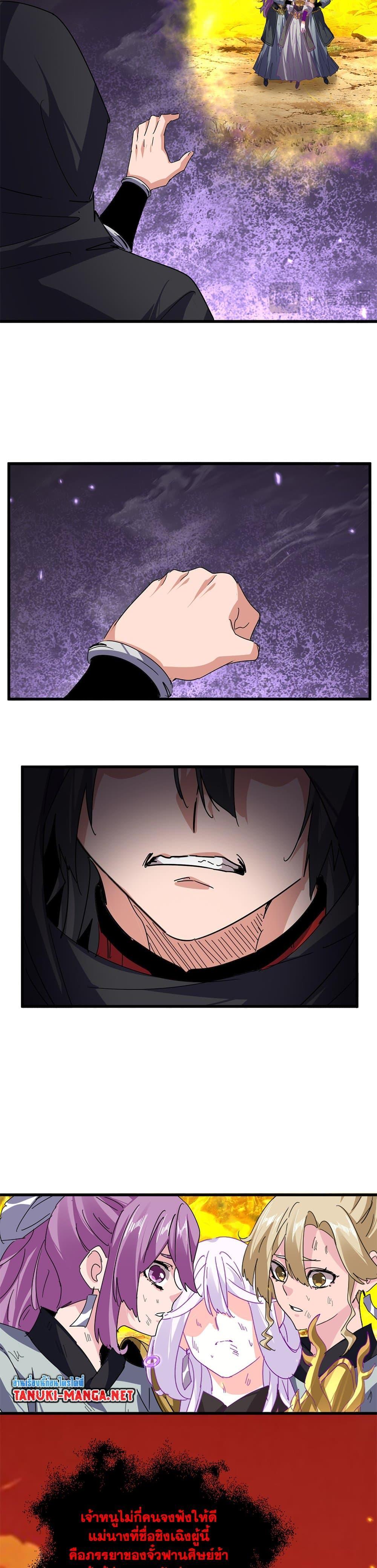 Magic Emperor Chap 874 - Next Chap 875
