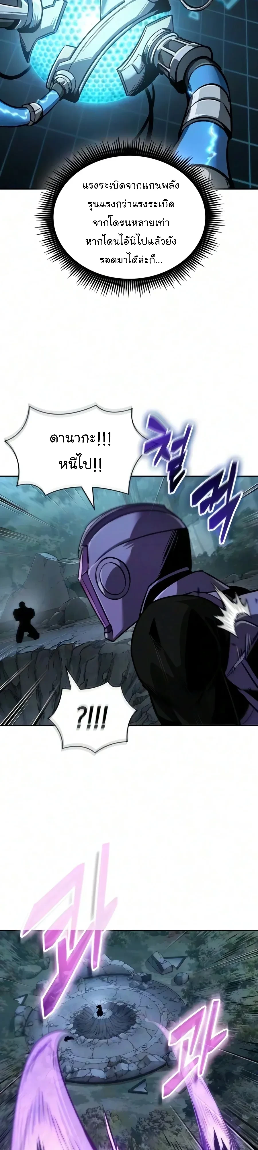 Nano Machine Chap 332 - Next Chap 333