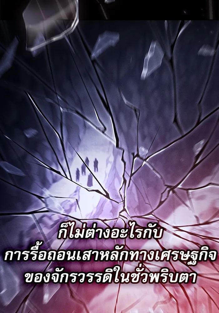 Academy’s Genius Swordmaster – นักดาบอัจฉริยะจากอะคาเดมี Chap 67 - Next Chap 68