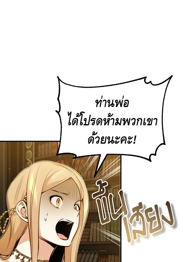 The Dark Magician Transmigrates After 66666 Years – จอมเวทเกิดใหม่ในรอบ 66666 ปี Chap 45 - Next Chap 46