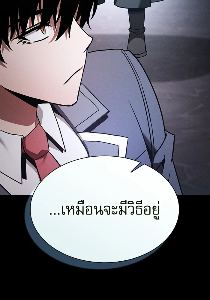 Academy’s Genius Swordmaster – นักดาบอัจฉริยะจากอะคาเดมี Chap 55 - Next Chap 56