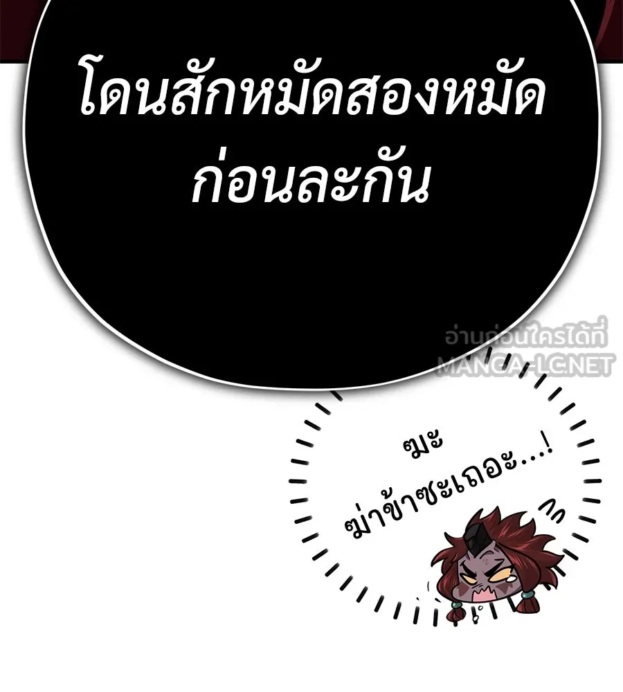 The Dark Magician Transmigrates After 66666 Years – จอมเวทเกิดใหม่ในรอบ 66666 ปี Chap 150 - Next Chap 151