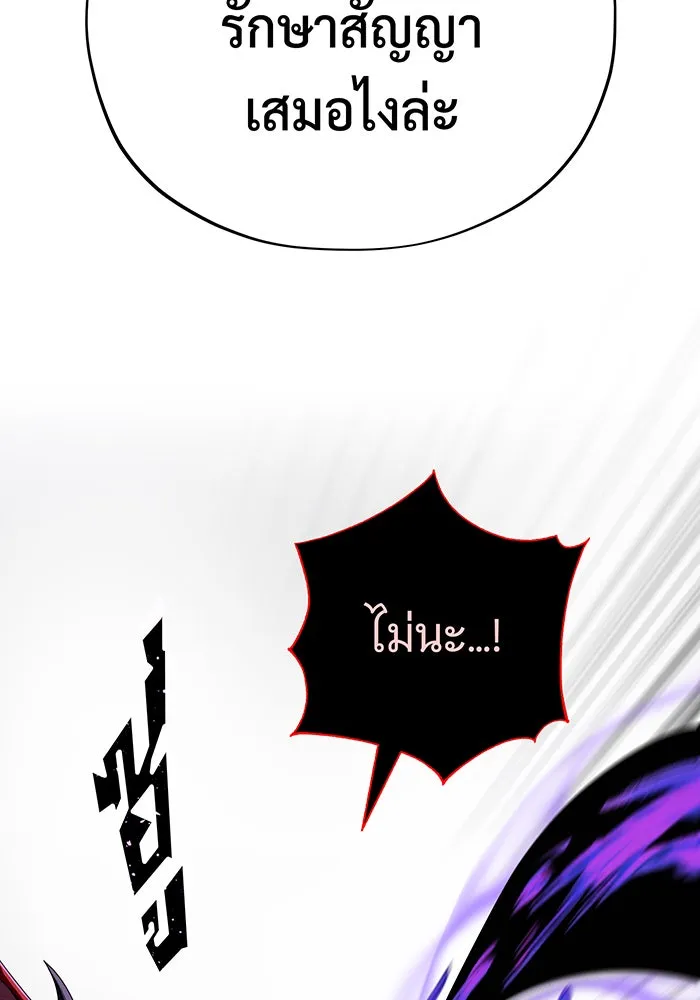 The Dark Magician Transmigrates After 66666 Years – จอมเวทเกิดใหม่ในรอบ 66666 ปี Chap 117 - Next Chap 118