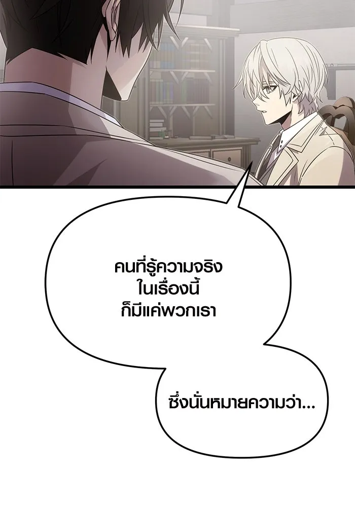 I Obtained a Mythic Item – พลิกชะตาคว้าไอเทมระดับเทพ Chap 55 - Next Chap 56