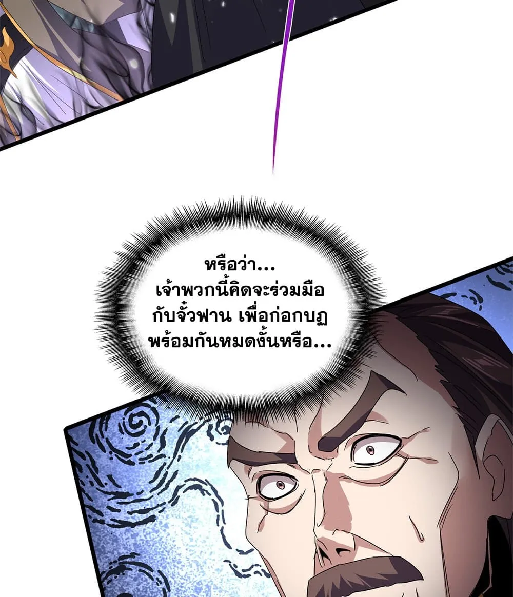 Magic Emperor Chap 780 - Next Chap 781