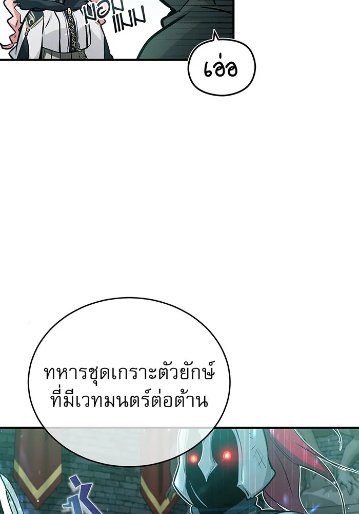 The Dark Magician Transmigrates After 66666 Years – จอมเวทเกิดใหม่ในรอบ 66666 ปี Chap 46 - Next Chap 47