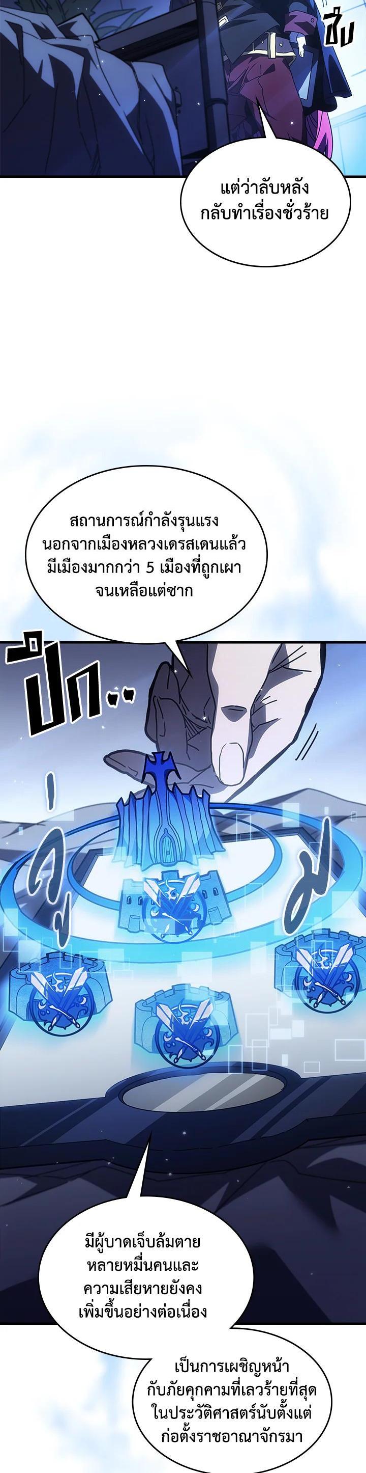 A Returner’s Magic Should Be Special Chap 235 - Next Chap 236